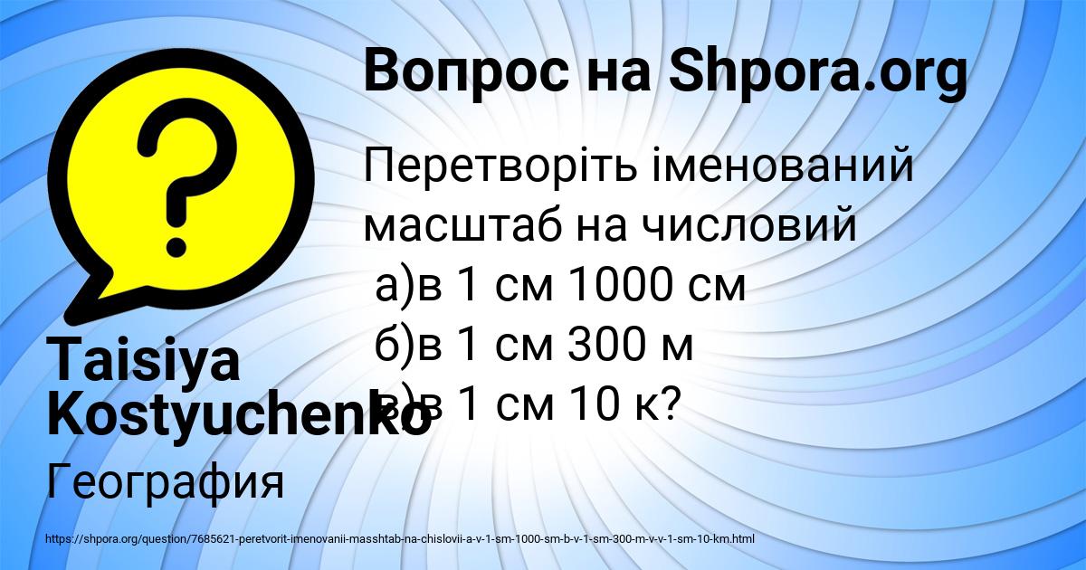 Картинка с текстом вопроса от пользователя Taisiya Kostyuchenko