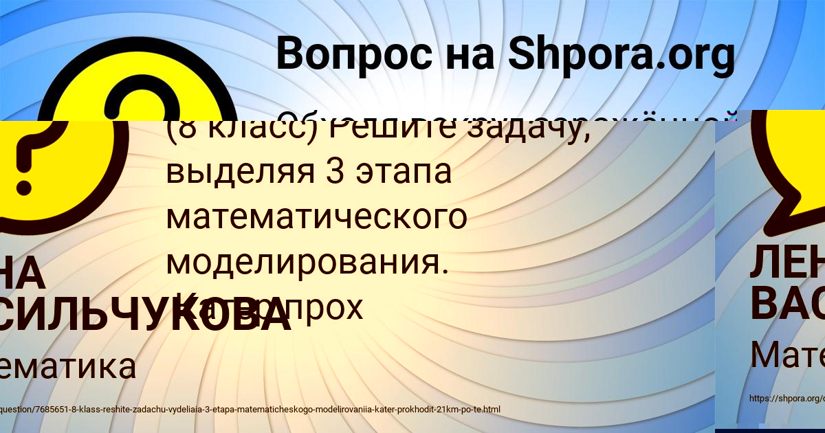 Картинка с текстом вопроса от пользователя ЛЕНА ВАСИЛЬЧУКОВА