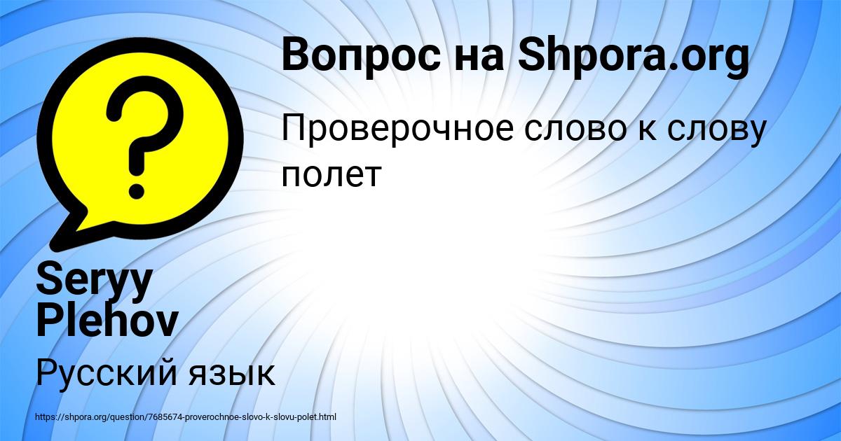 Картинка с текстом вопроса от пользователя Seryy Plehov