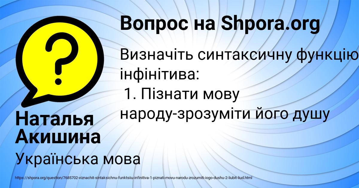 Картинка с текстом вопроса от пользователя Наталья Акишина