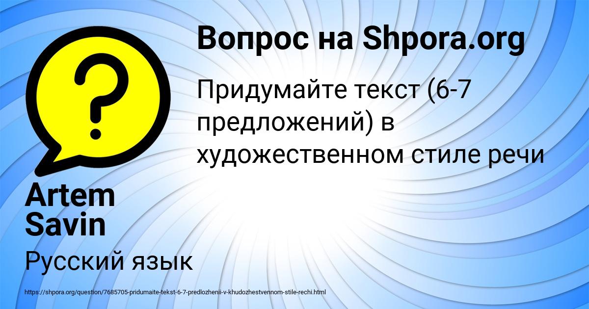 Картинка с текстом вопроса от пользователя Artem Savin