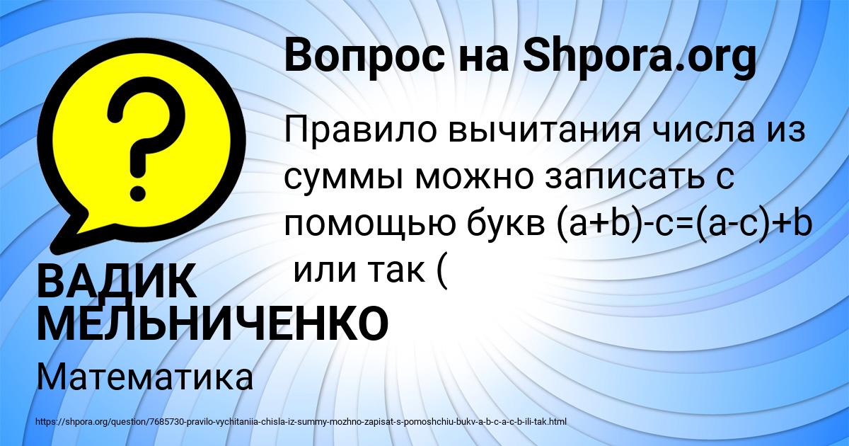 Картинка с текстом вопроса от пользователя ВАДИК МЕЛЬНИЧЕНКО