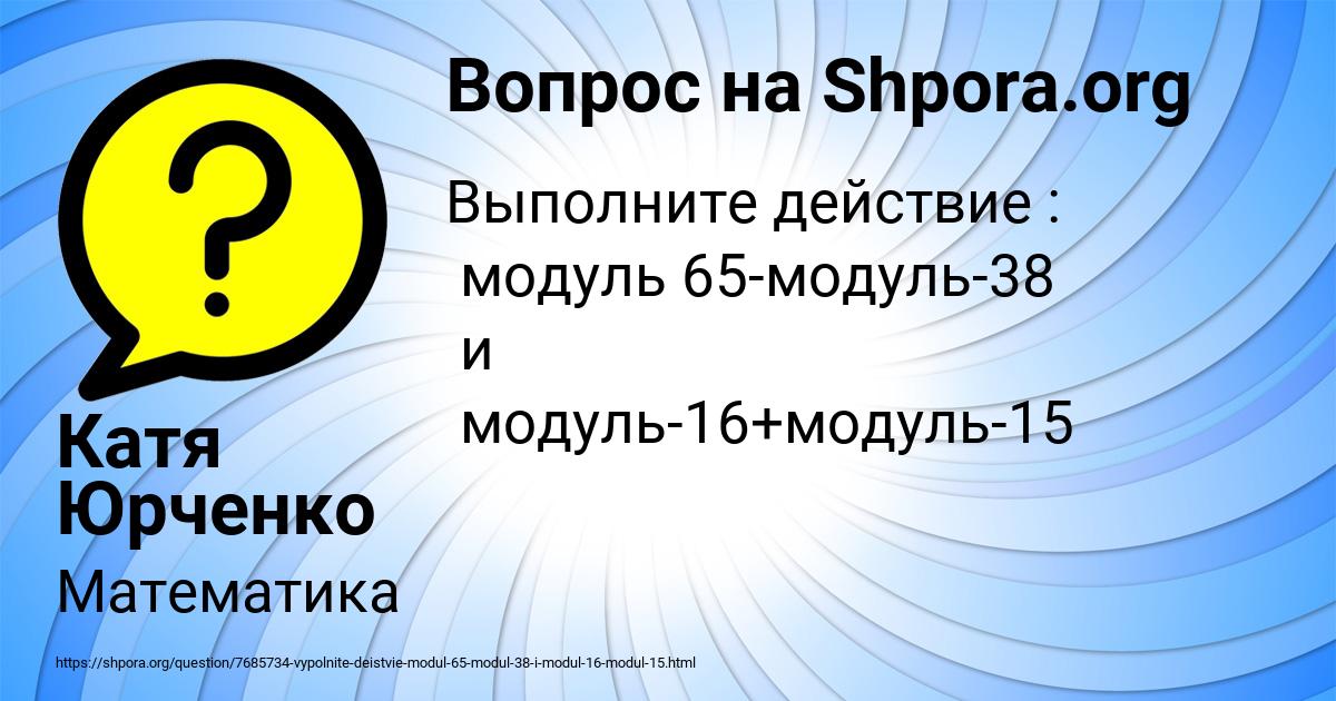 Картинка с текстом вопроса от пользователя Катя Юрченко