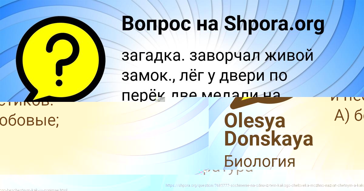 Картинка с текстом вопроса от пользователя АНДРЮХА БУБЫР