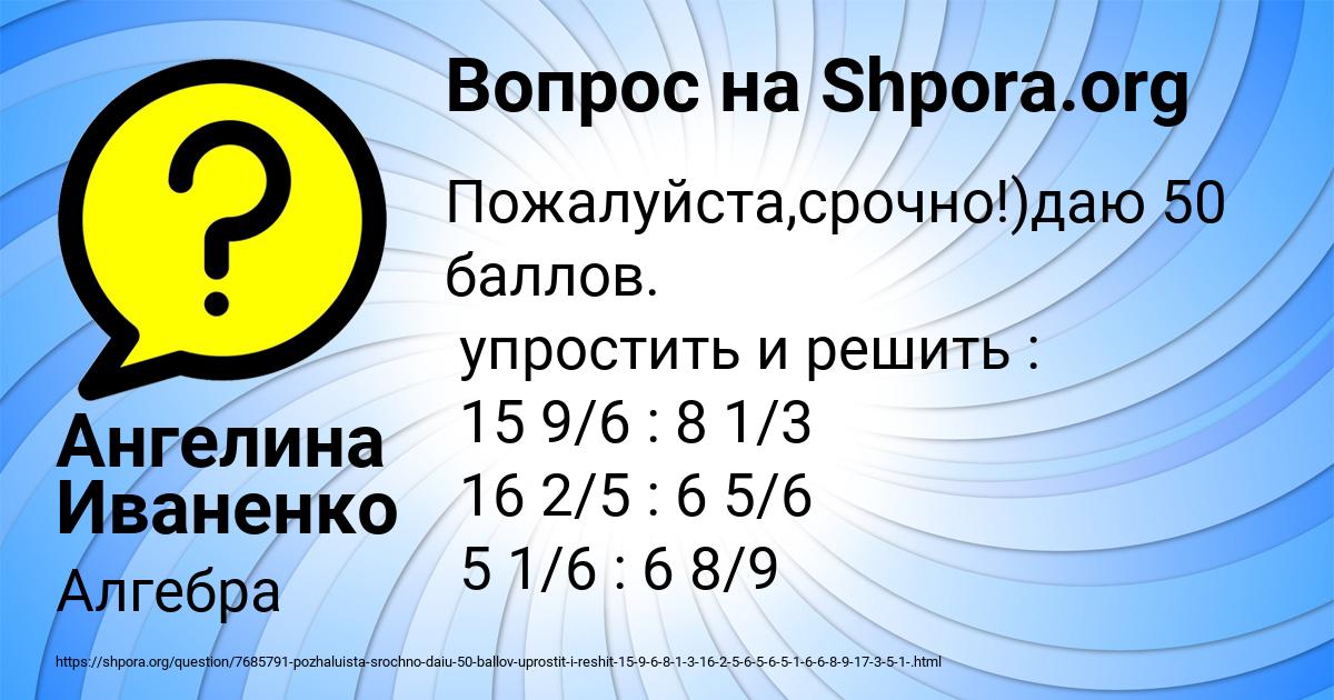 Картинка с текстом вопроса от пользователя Ангелина Иваненко