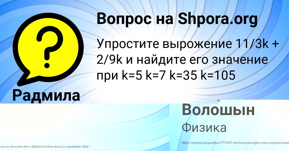 Картинка с текстом вопроса от пользователя Радмила Барышникова