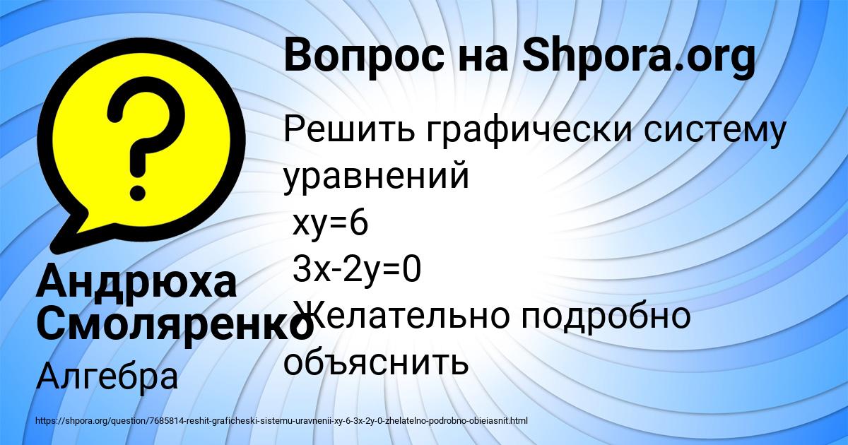 Картинка с текстом вопроса от пользователя Андрюха Смоляренко
