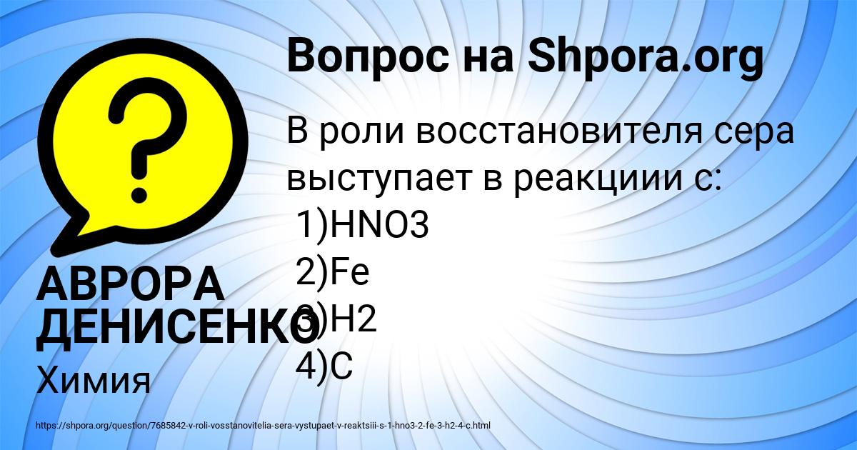 Картинка с текстом вопроса от пользователя АВРОРА ДЕНИСЕНКО