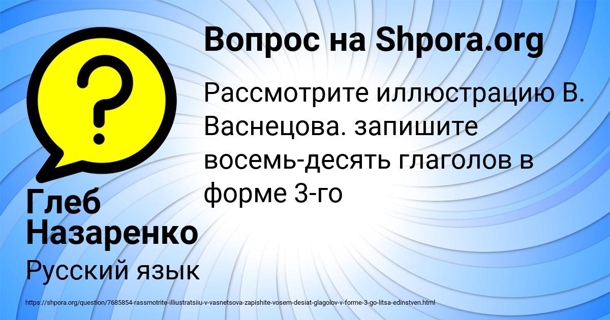 Картинка с текстом вопроса от пользователя Глеб Назаренко