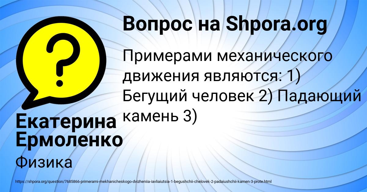 Картинка с текстом вопроса от пользователя Екатерина Ермоленко