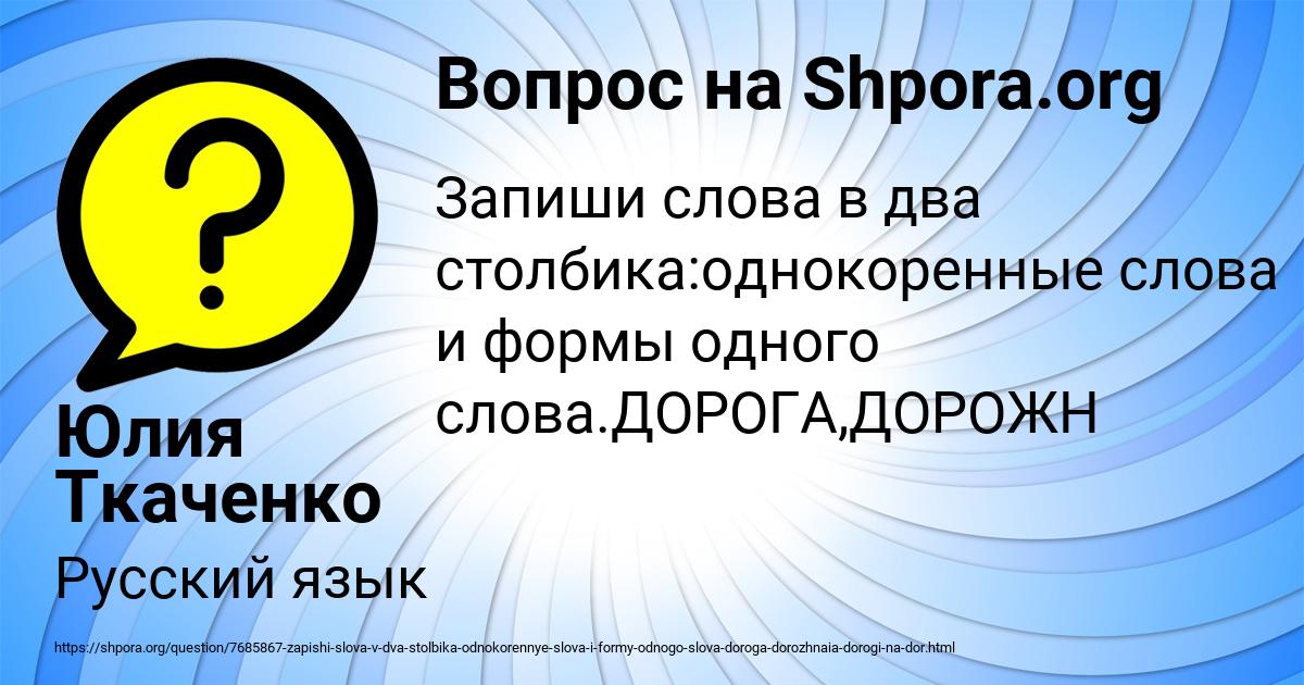 Картинка с текстом вопроса от пользователя Юлия Ткаченко