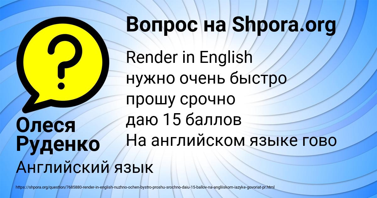 Картинка с текстом вопроса от пользователя Олеся Руденко