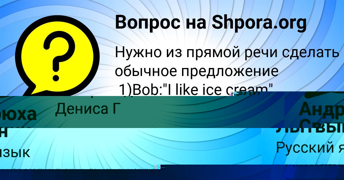 Картинка с текстом вопроса от пользователя Михаил Лытвын