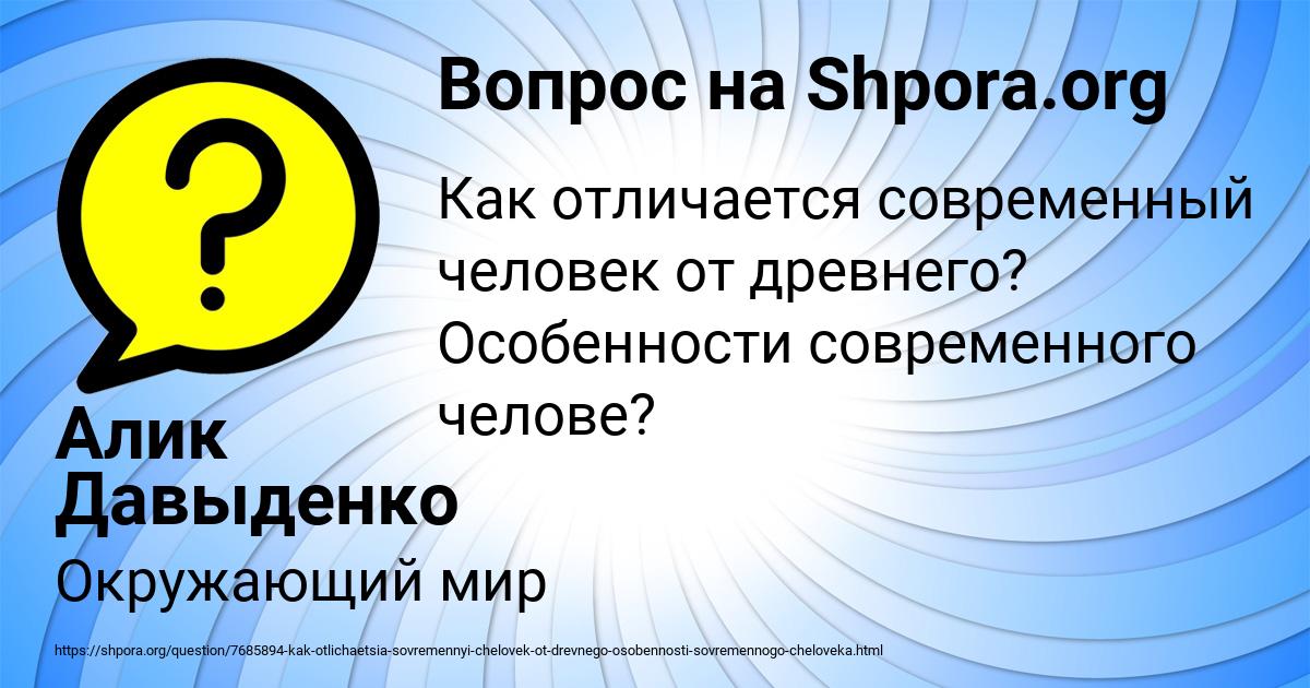 Картинка с текстом вопроса от пользователя Алик Давыденко