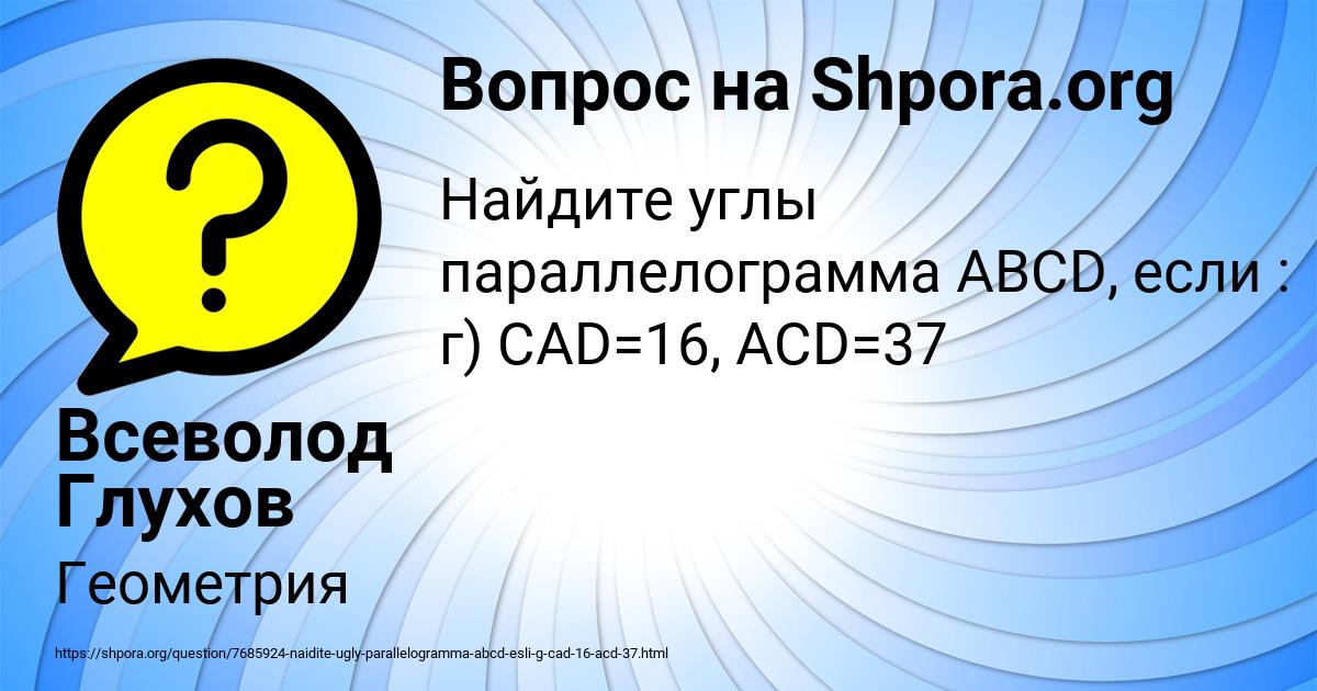 Картинка с текстом вопроса от пользователя Всеволод Глухов