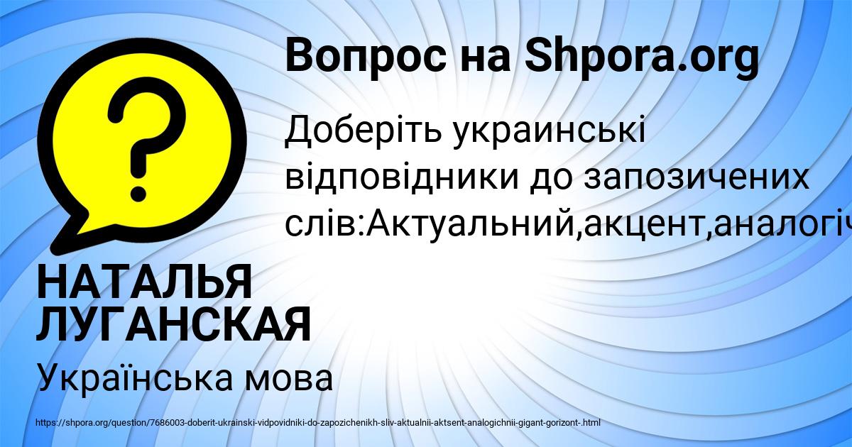Картинка с текстом вопроса от пользователя НАТАЛЬЯ ЛУГАНСКАЯ