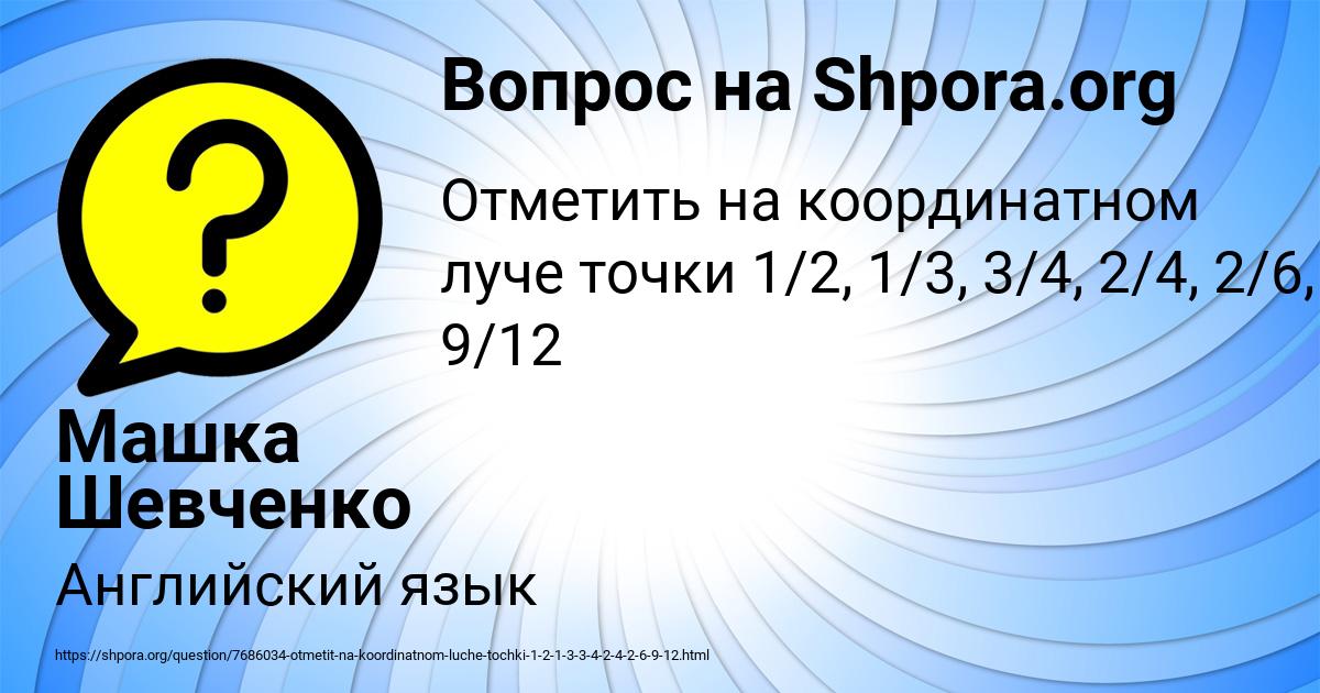 Картинка с текстом вопроса от пользователя Машка Шевченко