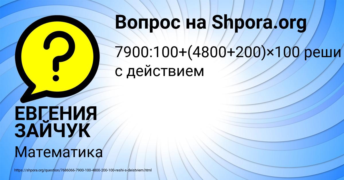 Картинка с текстом вопроса от пользователя ЕВГЕНИЯ ЗАЙЧУК