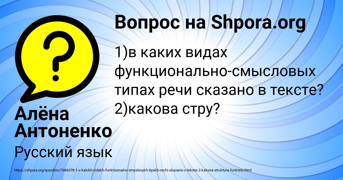 Картинка с текстом вопроса от пользователя Алёна Антоненко