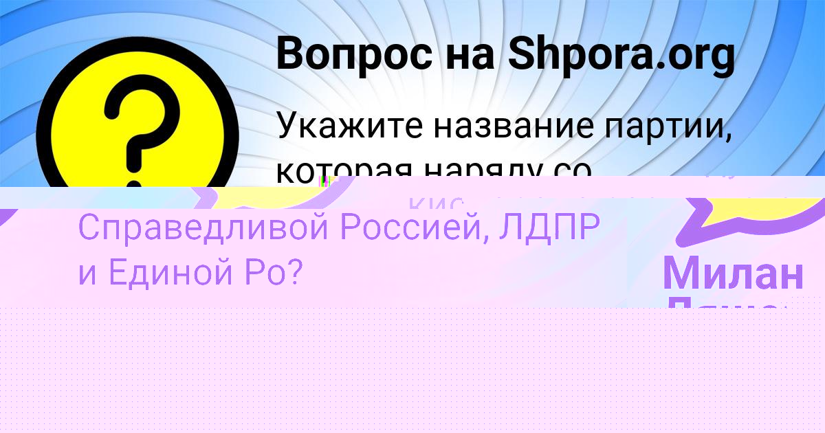 Картинка с текстом вопроса от пользователя ДИАНА ТИЩЕНКО