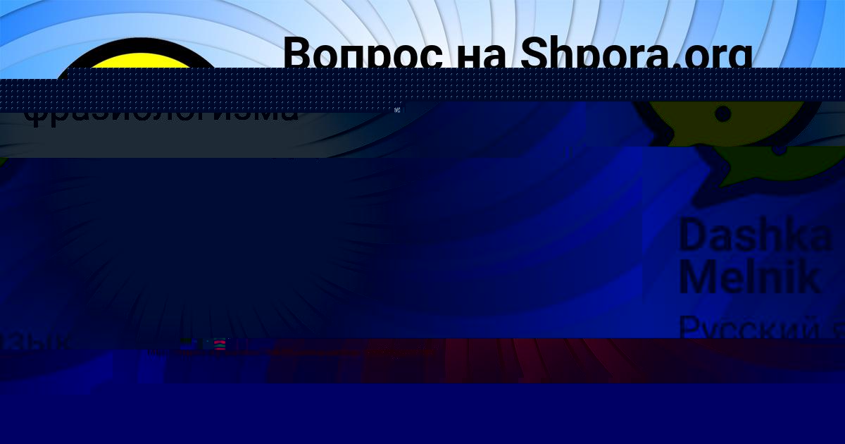 Картинка с текстом вопроса от пользователя RADIK SVETOV