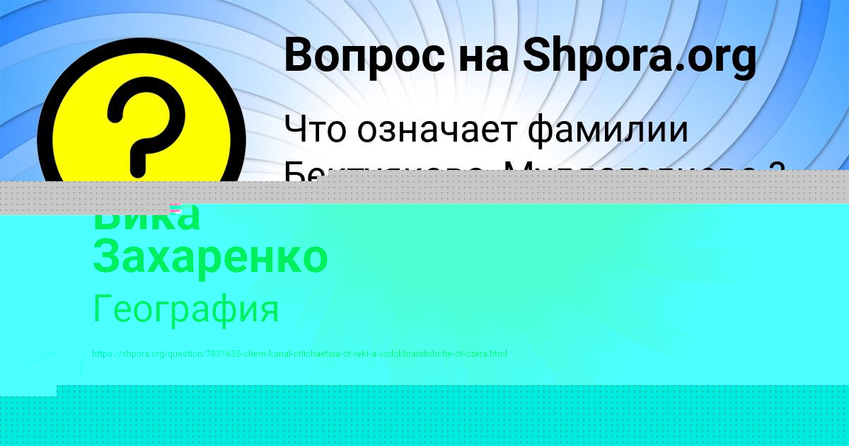 Картинка с текстом вопроса от пользователя OKSANA KURCHENKO
