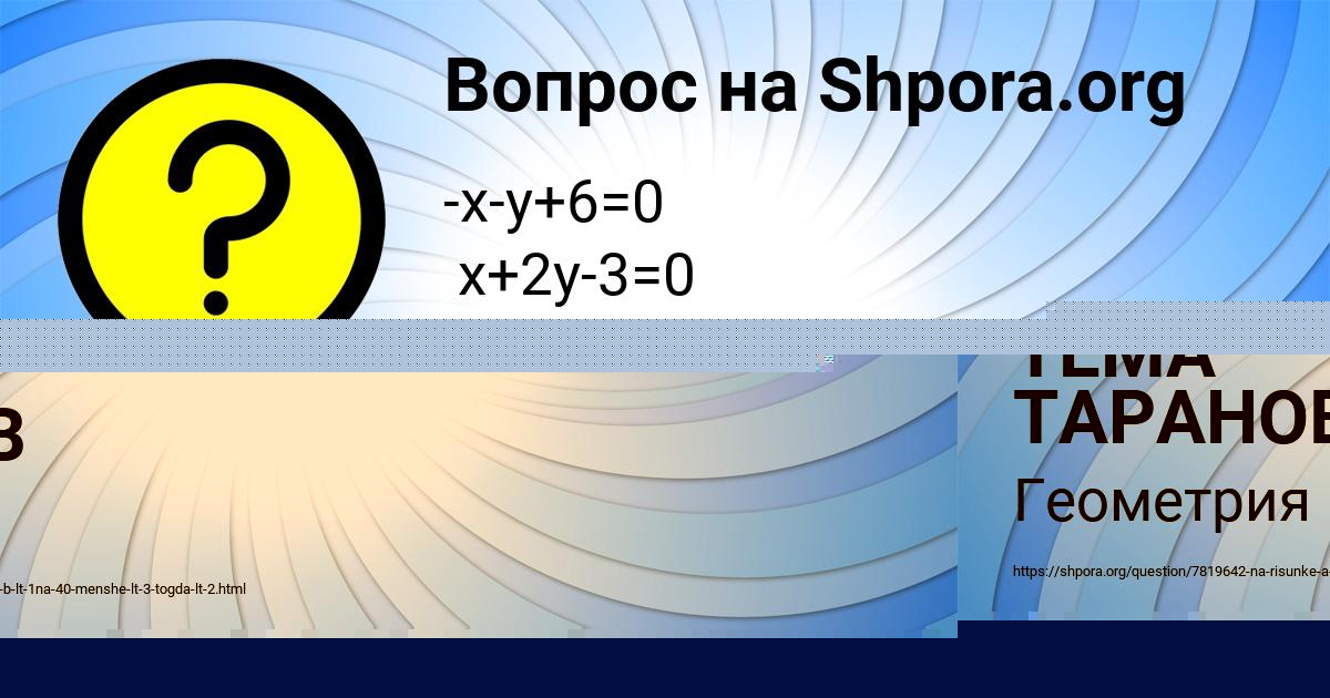 Картинка с текстом вопроса от пользователя Диляра Антипенко
