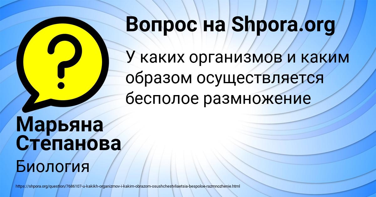 Картинка с текстом вопроса от пользователя Марьяна Степанова