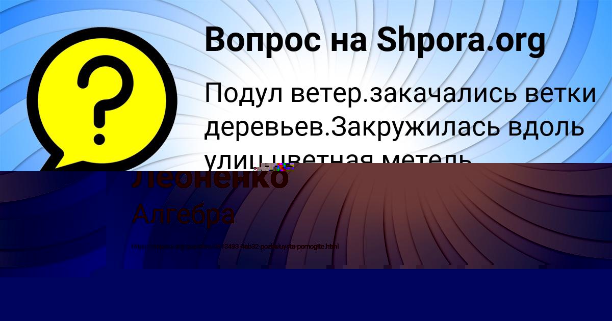 Картинка с текстом вопроса от пользователя Яна Рудич
