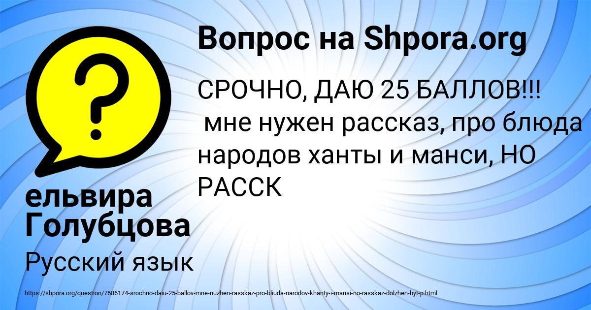 Картинка с текстом вопроса от пользователя ельвира Голубцова