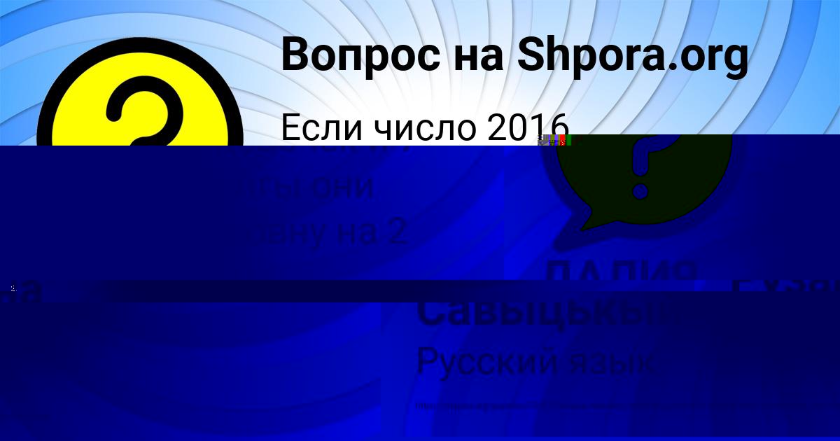 Картинка с текстом вопроса от пользователя Рузана Ткаченко