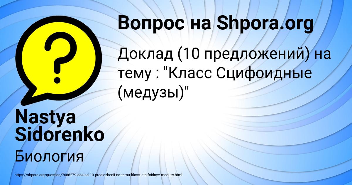 Картинка с текстом вопроса от пользователя Nastya Sidorenko
