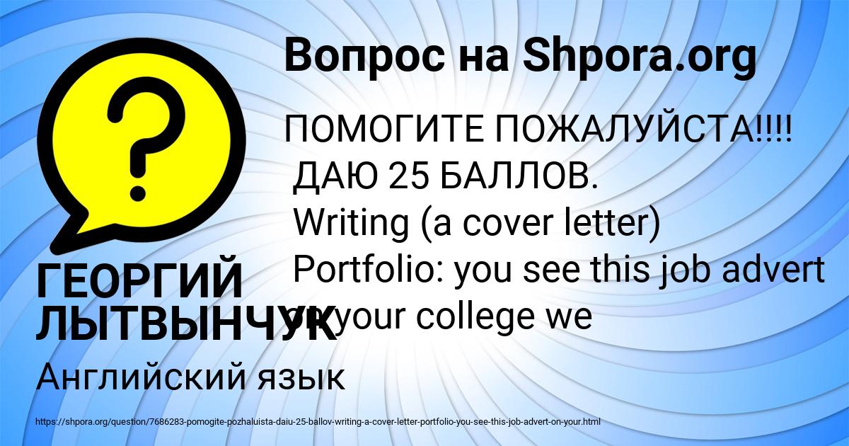 Картинка с текстом вопроса от пользователя ГЕОРГИЙ ЛЫТВЫНЧУК