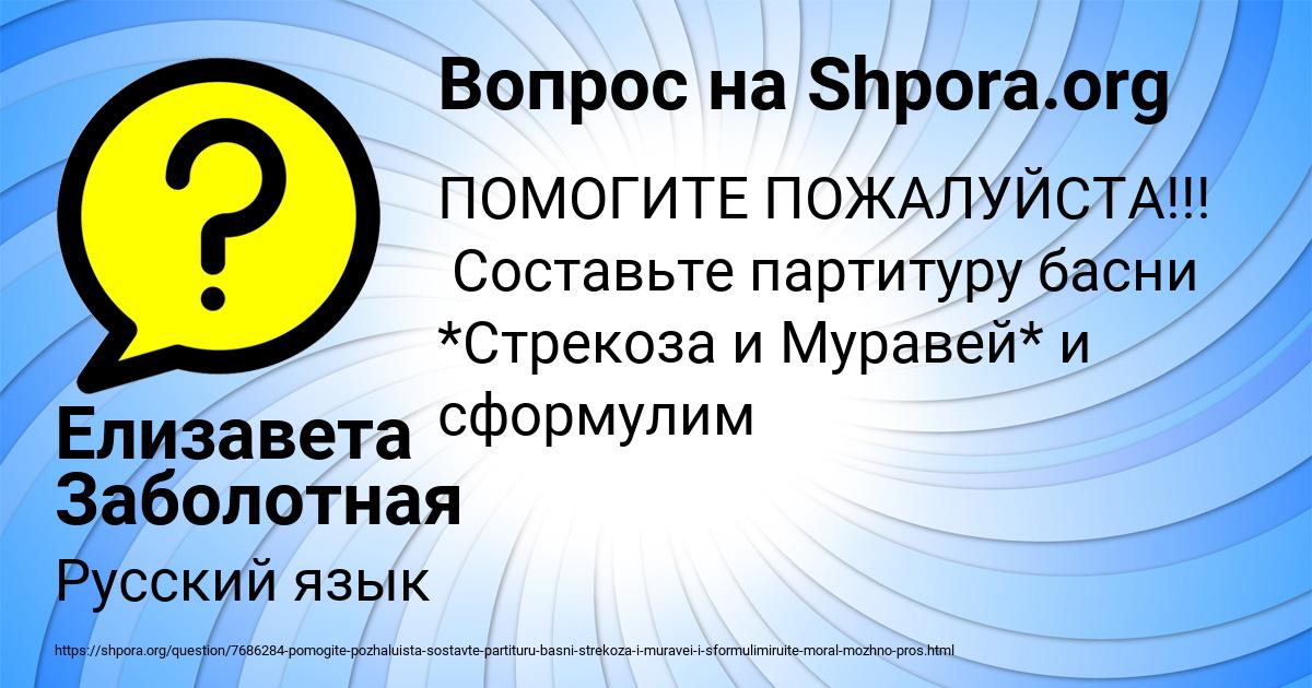 Картинка с текстом вопроса от пользователя Елизавета Заболотная