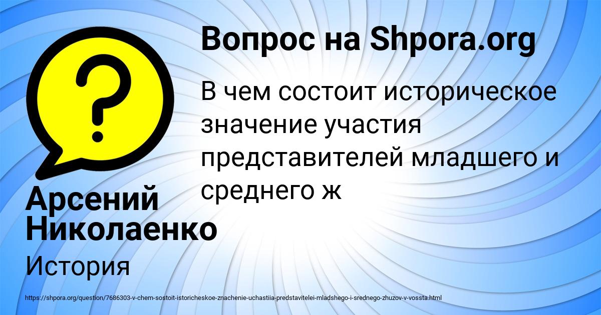 Картинка с текстом вопроса от пользователя Арсений Николаенко