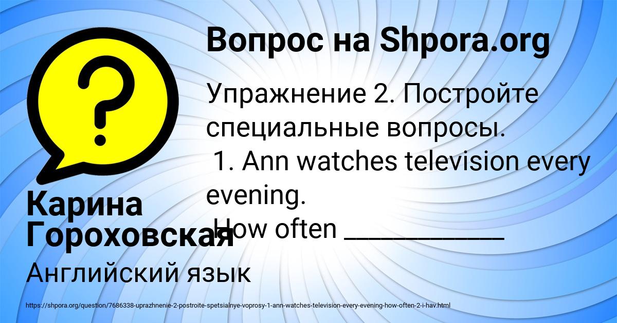 Картинка с текстом вопроса от пользователя Карина Гороховская