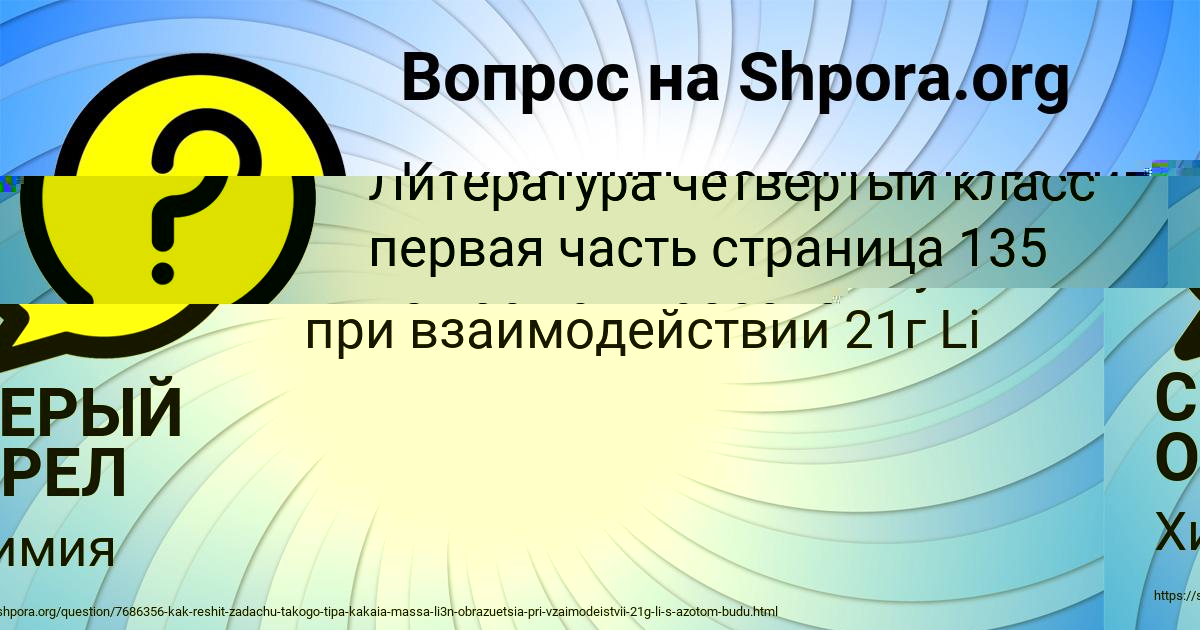 Картинка с текстом вопроса от пользователя СЕРЫЙ ОРЕЛ