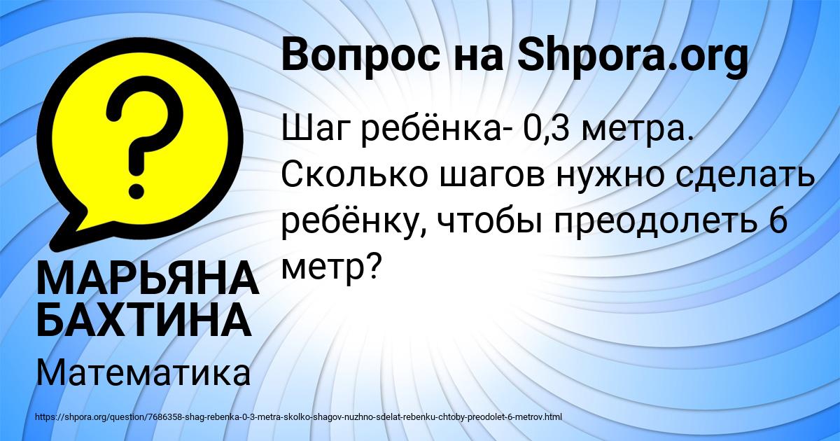 Картинка с текстом вопроса от пользователя МАРЬЯНА БАХТИНА
