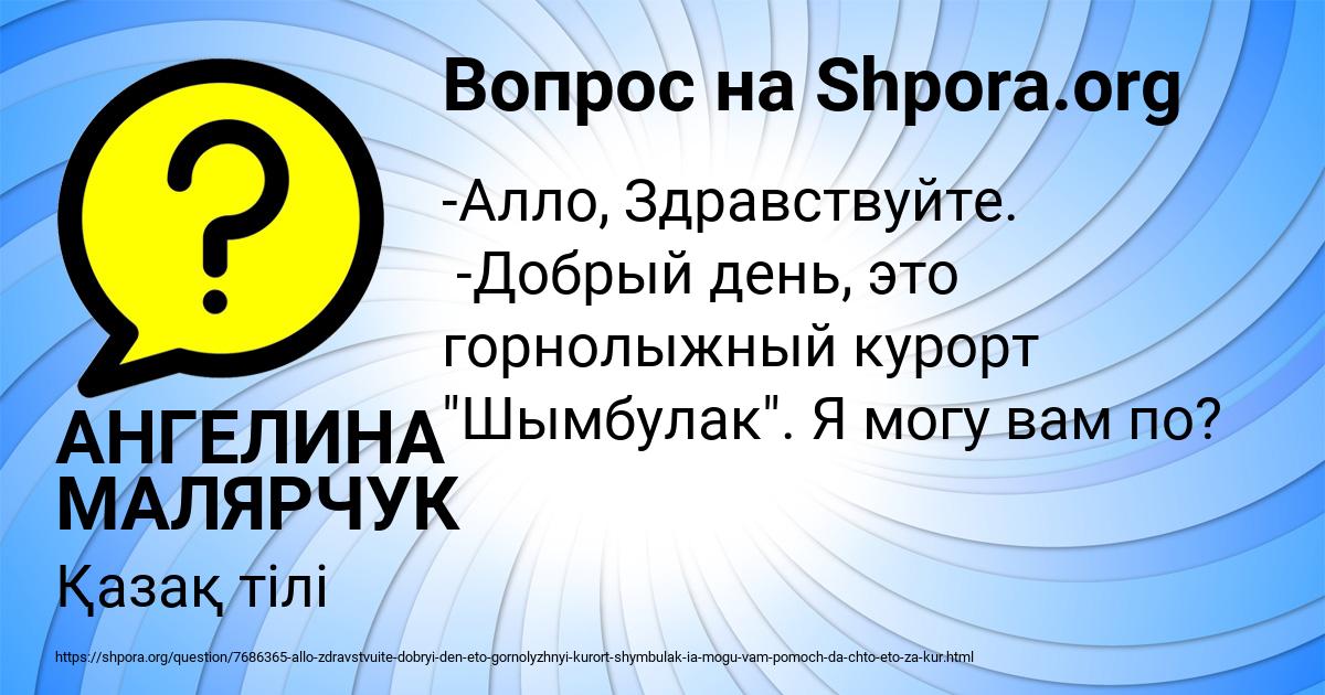 Картинка с текстом вопроса от пользователя АНГЕЛИНА МАЛЯРЧУК