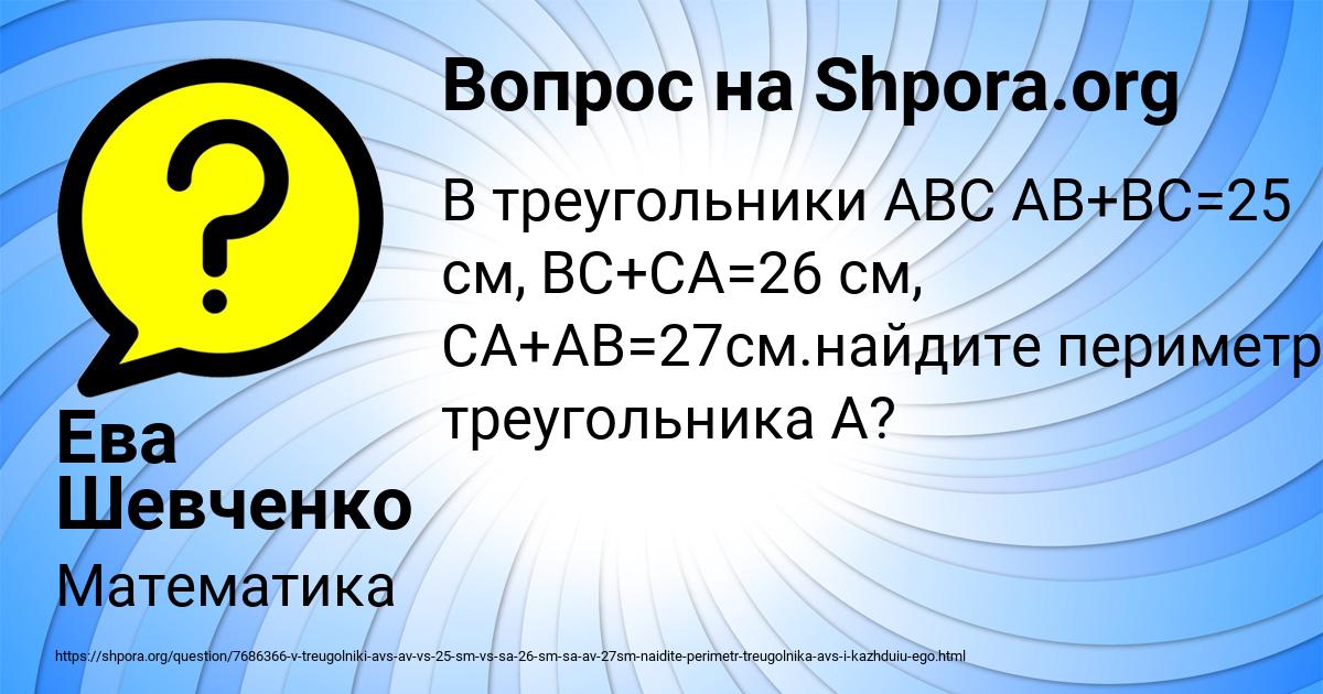 Картинка с текстом вопроса от пользователя Ева Шевченко