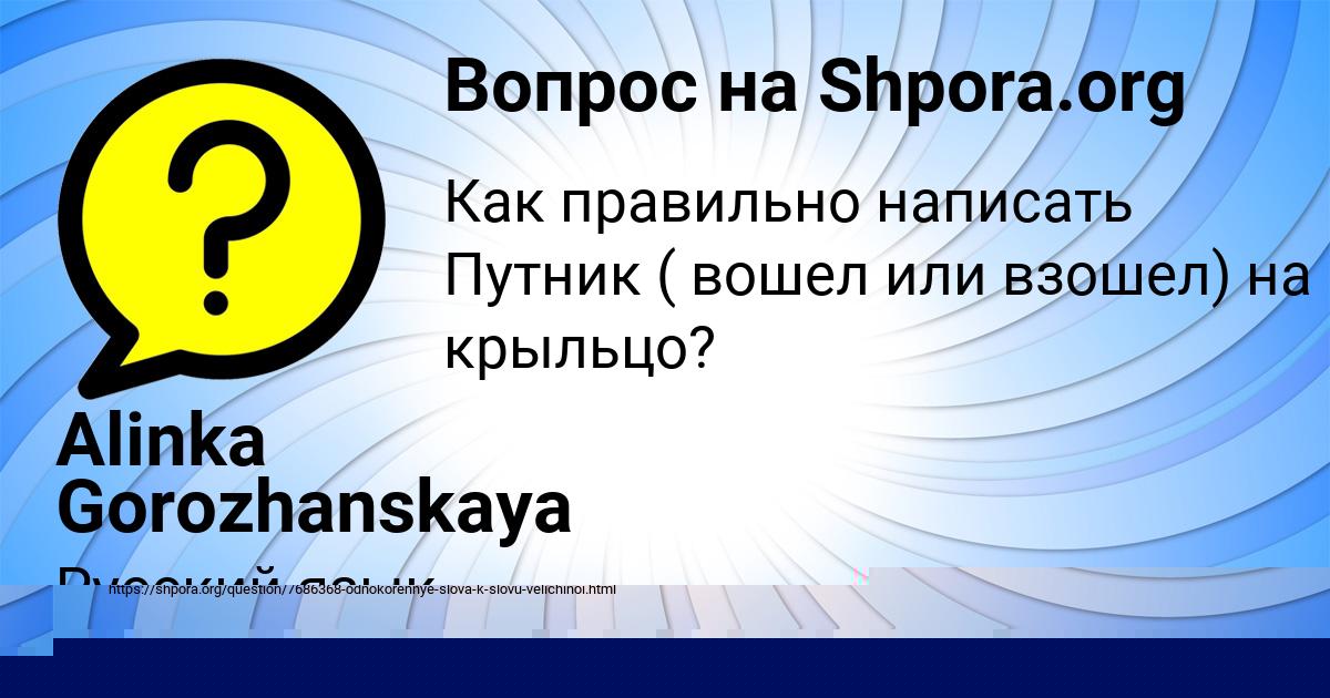 Картинка с текстом вопроса от пользователя Вячеслав Игнатенко