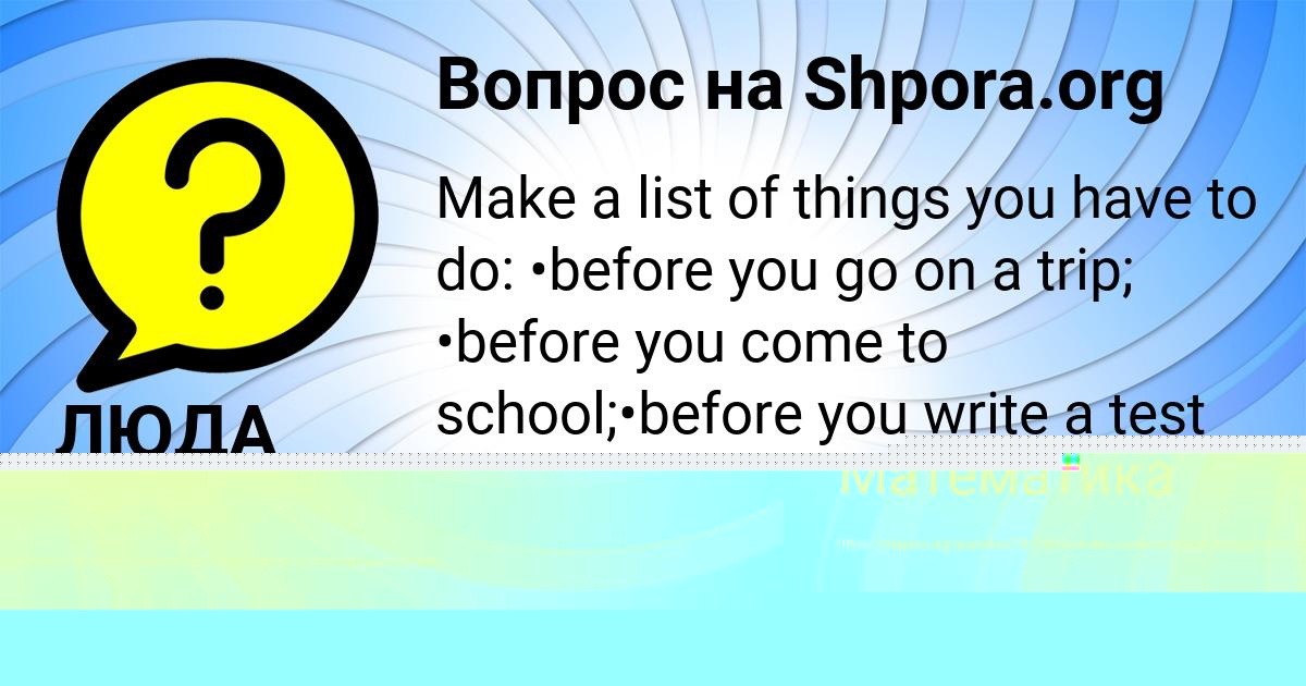 Картинка с текстом вопроса от пользователя ЛЮДА СЕРГЕЕНКО
