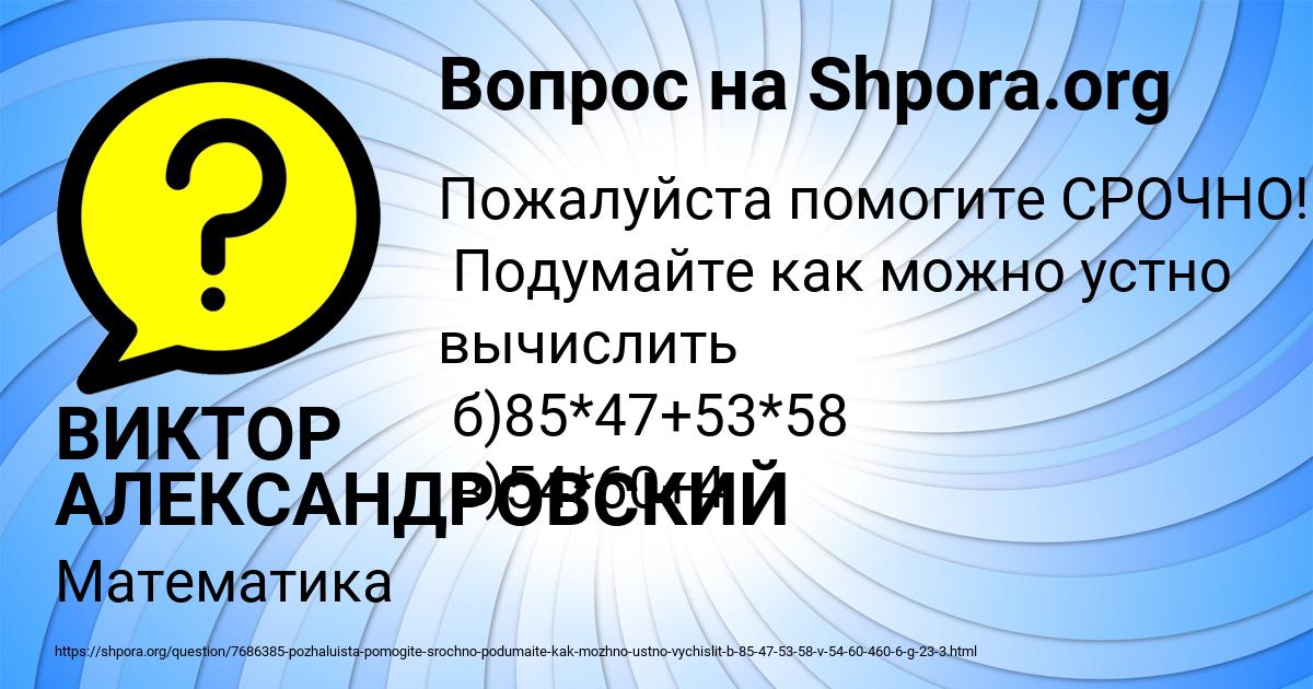 Картинка с текстом вопроса от пользователя ВИКТОР АЛЕКСАНДРОВСКИЙ