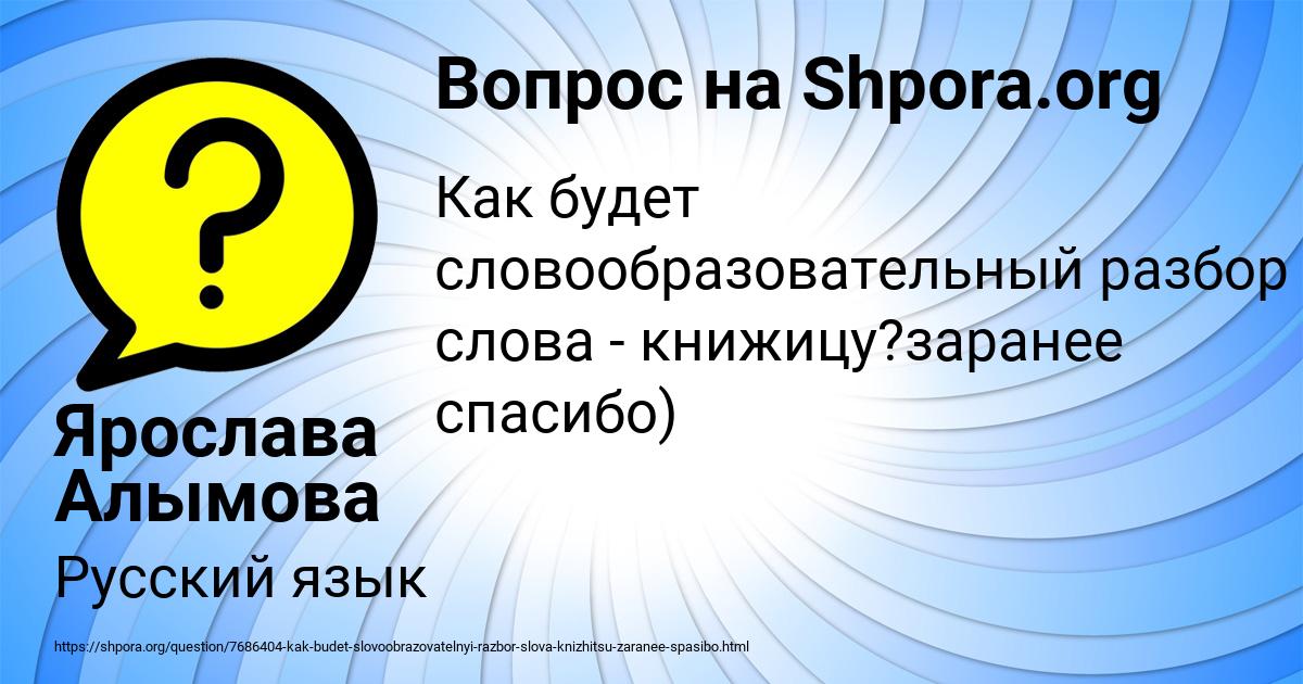 Картинка с текстом вопроса от пользователя Ярослава Алымова