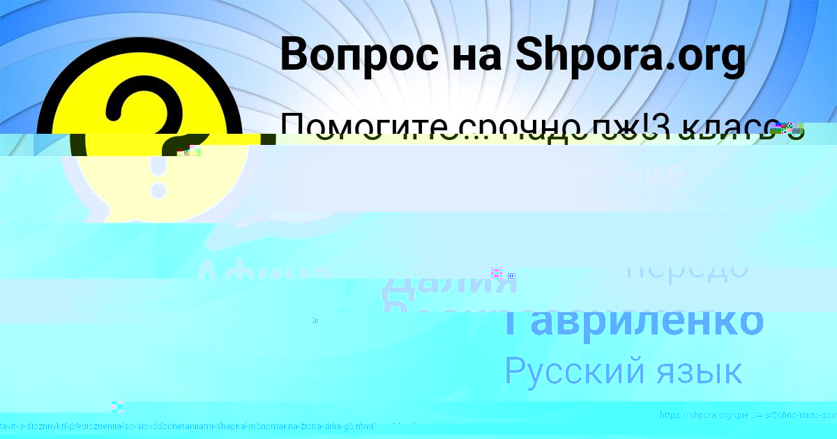 Картинка с текстом вопроса от пользователя Далия Воскресенская