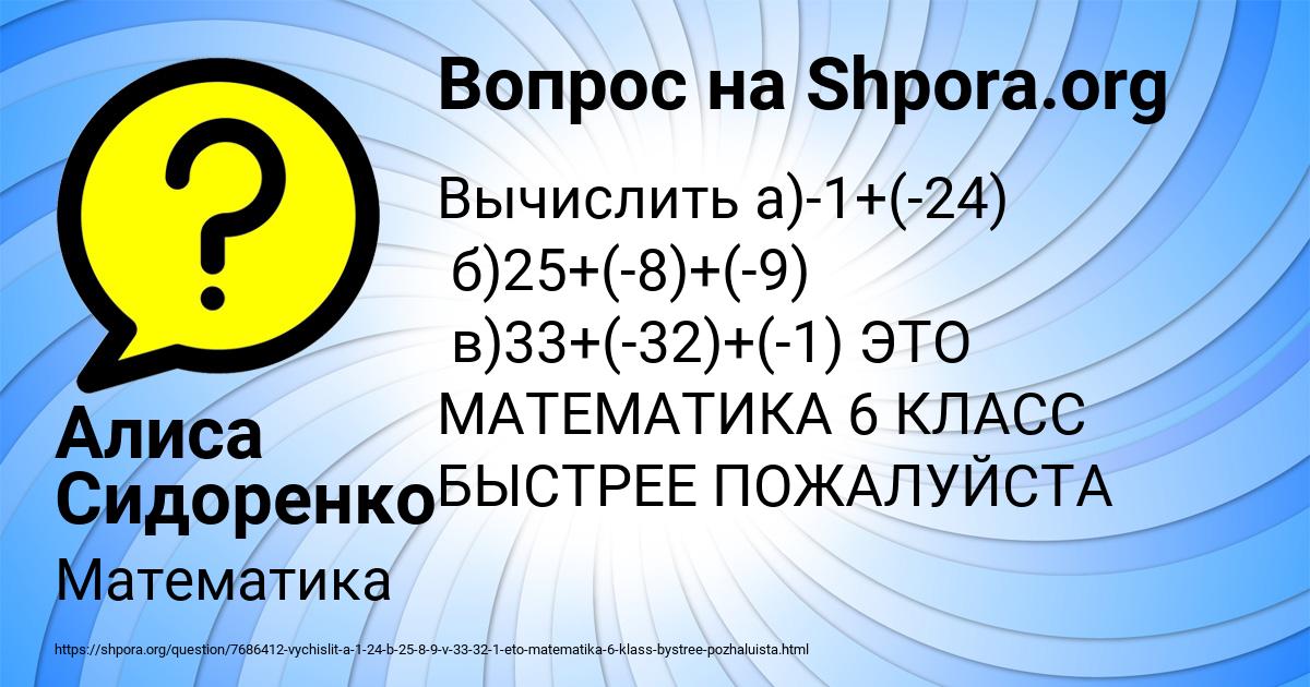 Картинка с текстом вопроса от пользователя Алиса Сидоренко