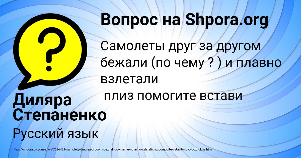 Картинка с текстом вопроса от пользователя Диляра Степаненко