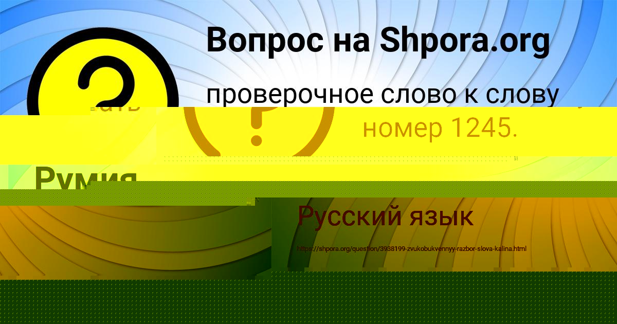 Картинка с текстом вопроса от пользователя Женя Заболотнова