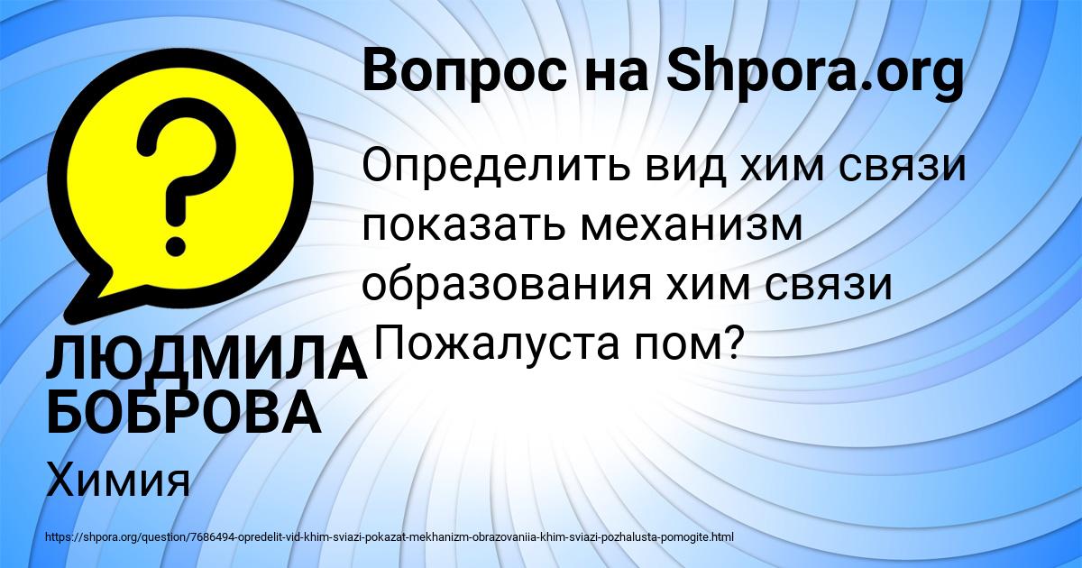 Картинка с текстом вопроса от пользователя ЛЮДМИЛА БОБРОВА