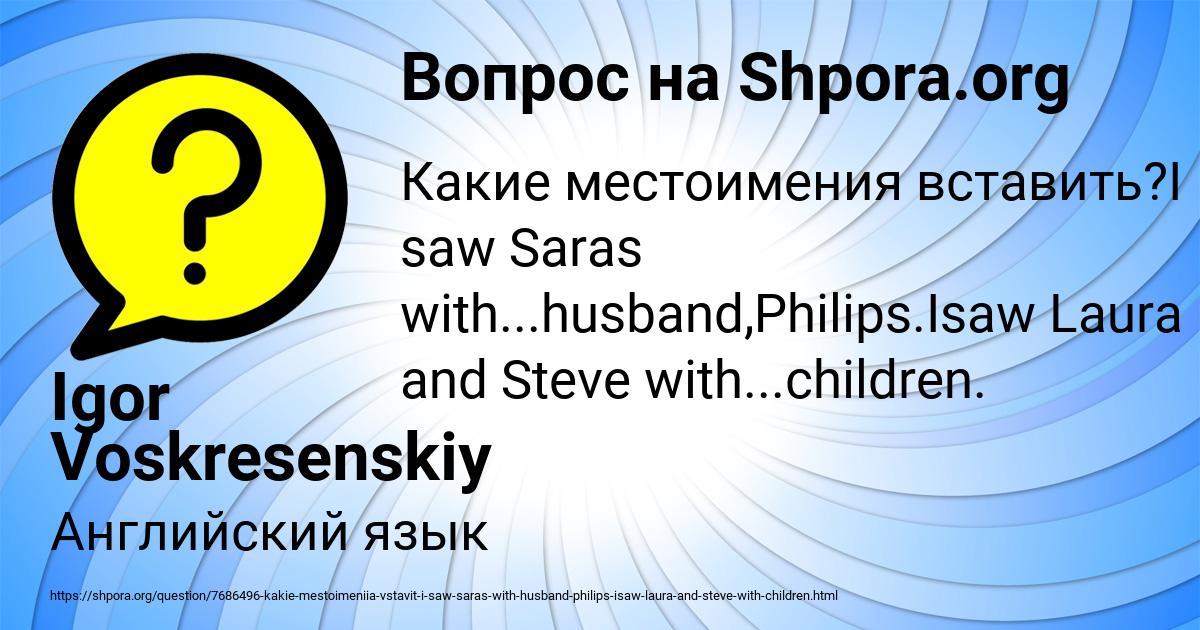 Картинка с текстом вопроса от пользователя Igor Voskresenskiy